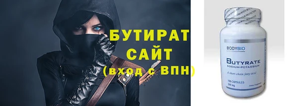 бутират Алексеевка