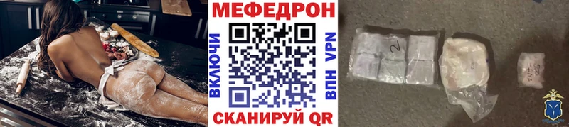 МЕФ mephedrone  купить закладку  Таруса 