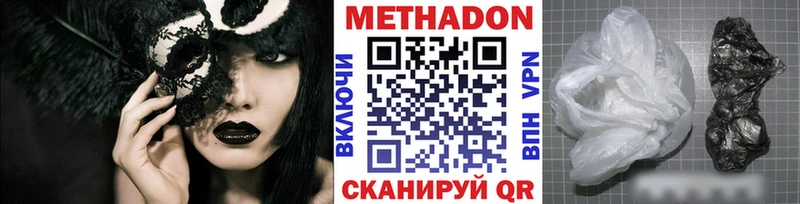 Метадон кристалл Таруса
